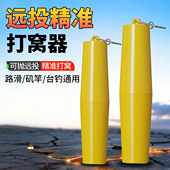 沉底打窝器精准打窝器钓鱼装 备定点打窝器滑漂远投路滑矶钓配件