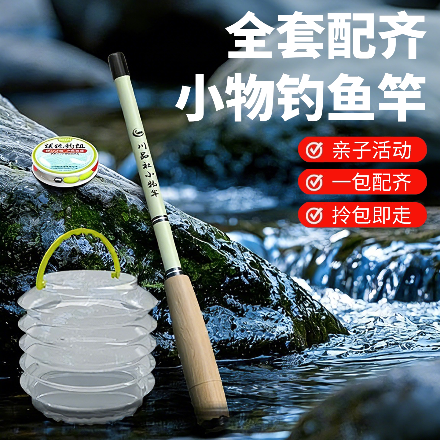 儿童钓鱼竿户外亲子露营溪流微物鰟鮍小物钓鱼竿套装便携迷你鱼杆