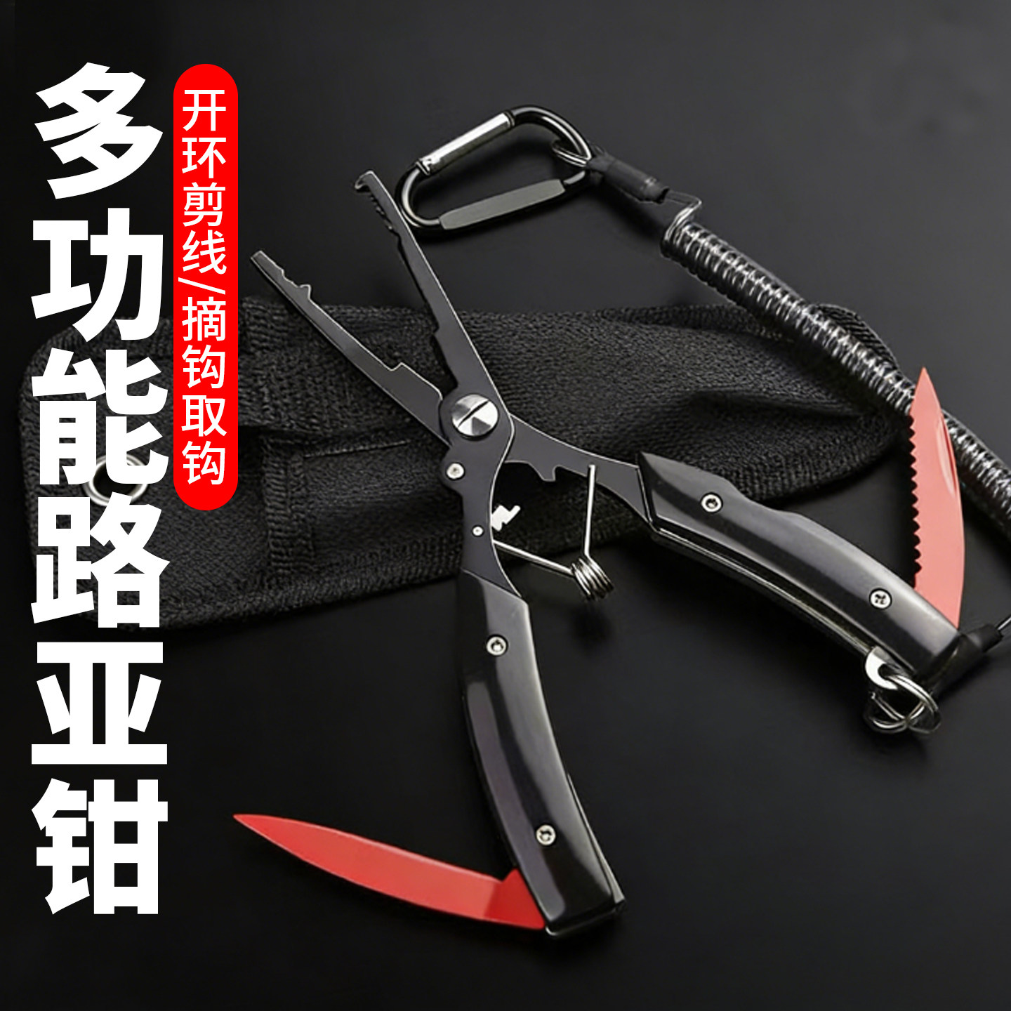 鹰嘴路亚钳子深喉摘钩取鱼钩钳多功能控鱼器一体成型取钩器配件,户外/登山/野营/旅行用品,路亚钳,淘宝优惠券,粉丝福利购,淘宝优惠卷