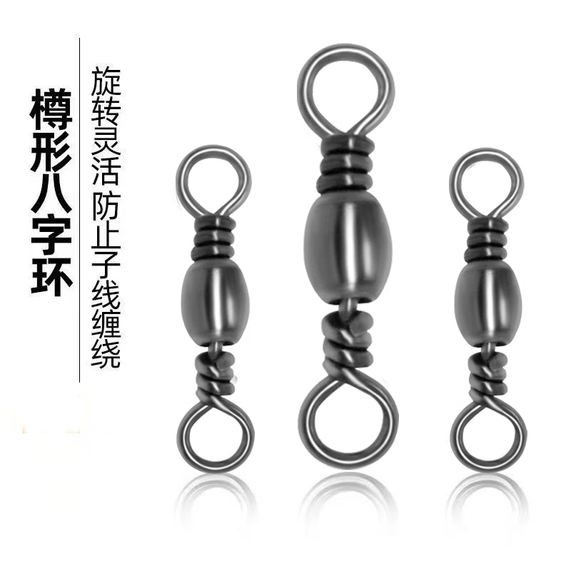 樽形高速转环八字环8字环连接器转环散装其他垂钓用品渔具小配件