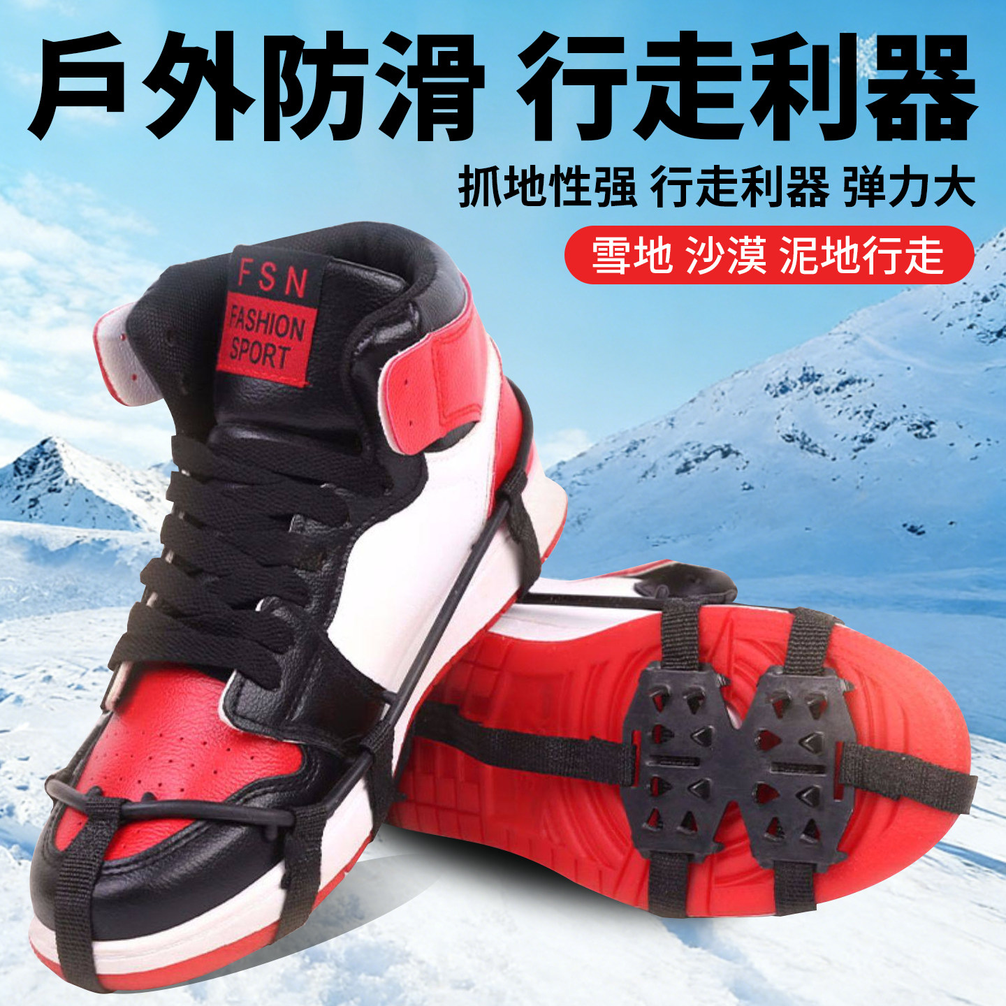 冰爪防滑鞋套成人小孩雪地冰面防摔登山鞋钉链冰抓子户外滑雪工具,户外/登山/野营/旅行用品,滑雪护具,淘宝优惠券,粉丝福利购,淘宝优惠卷