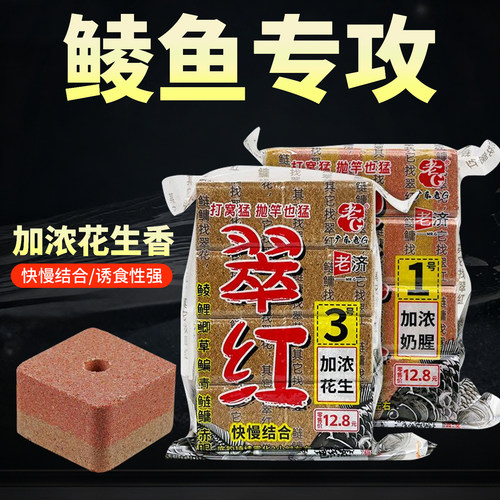 加浓花生方块酸臭鱼饵水库野钓