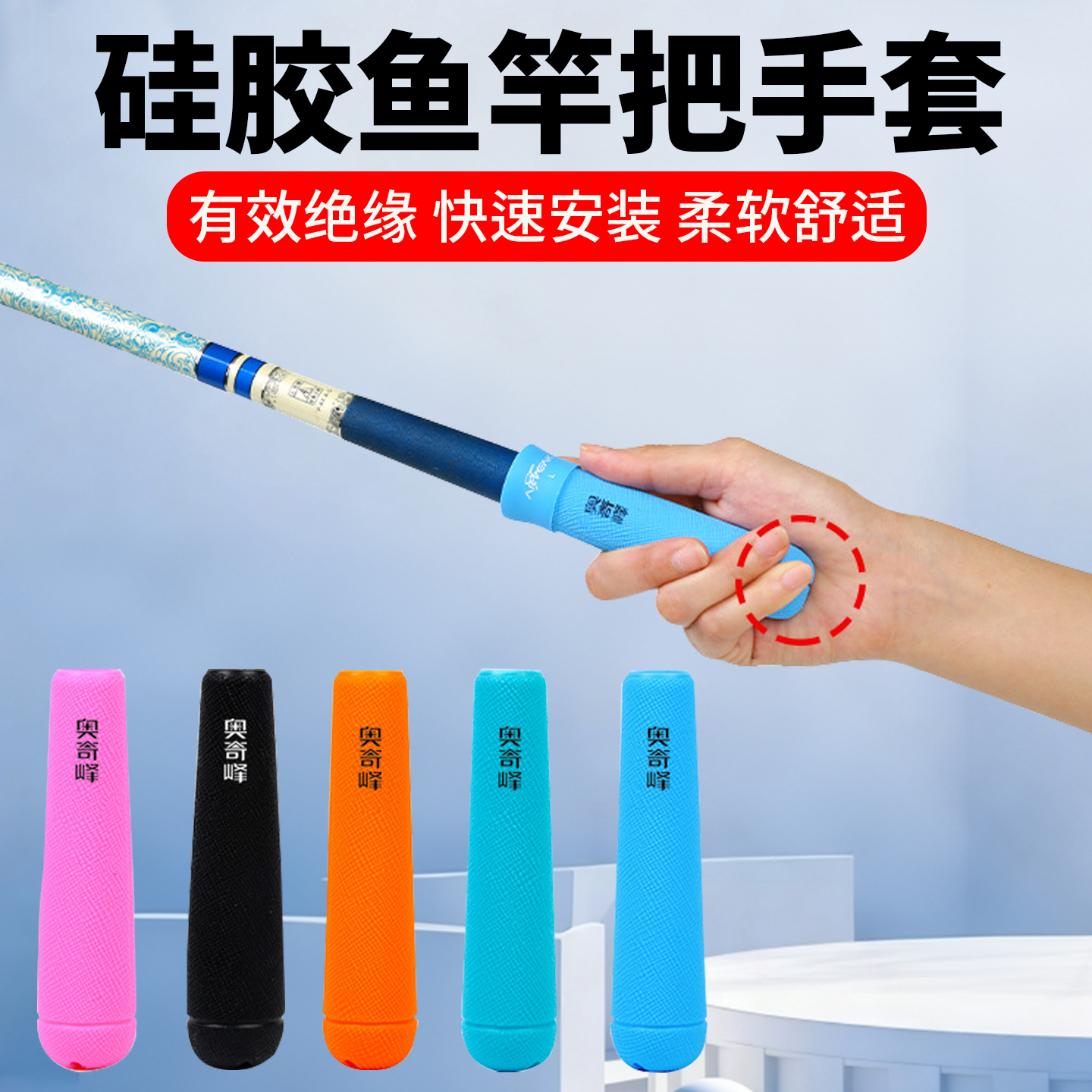 台钓竿硅胶手把套加长加厚防滑