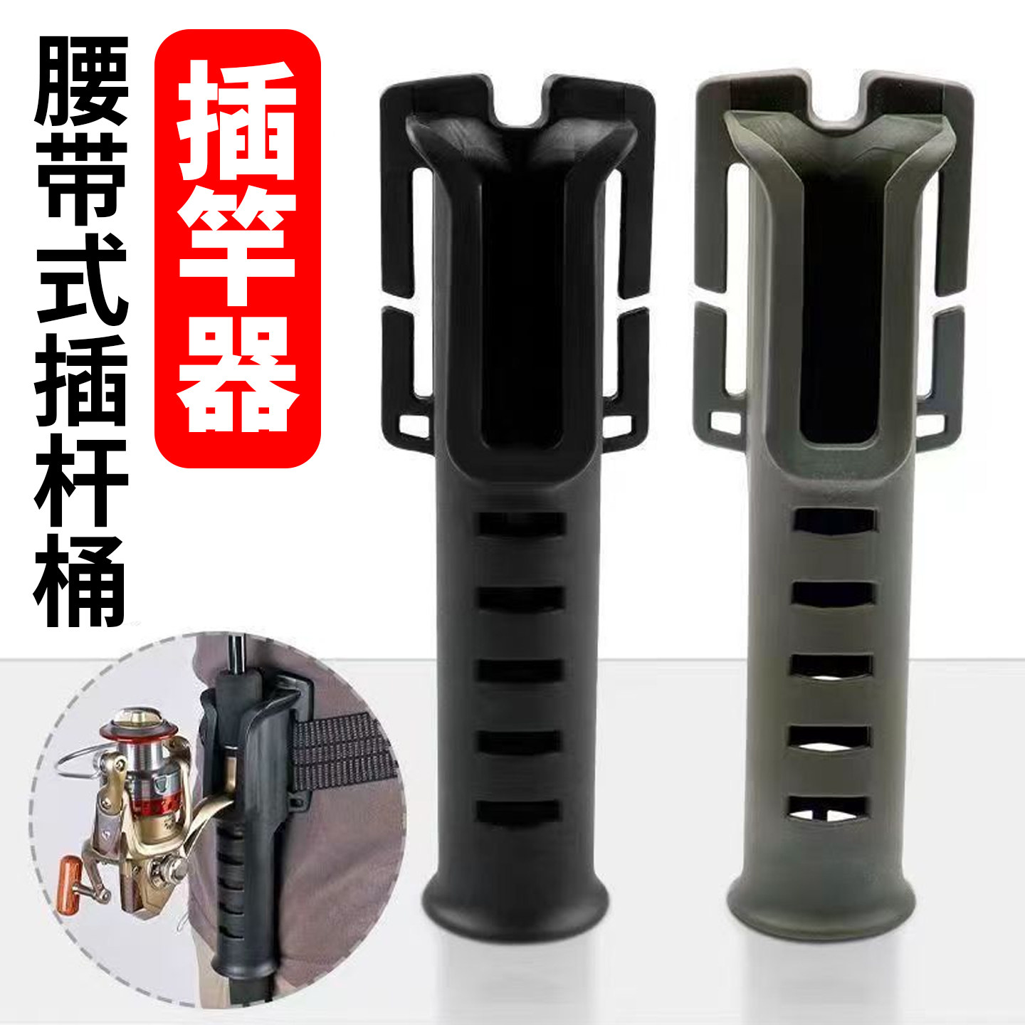 多功能腰带竿架路亚竿架腰拴