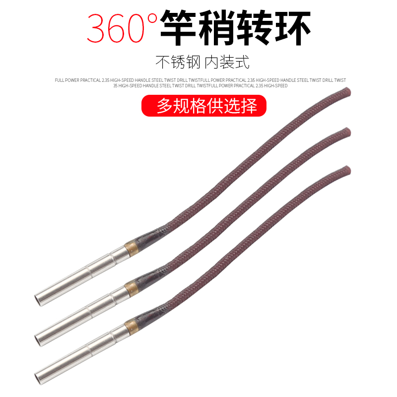 旋转万向竿稍头不锈钢材质