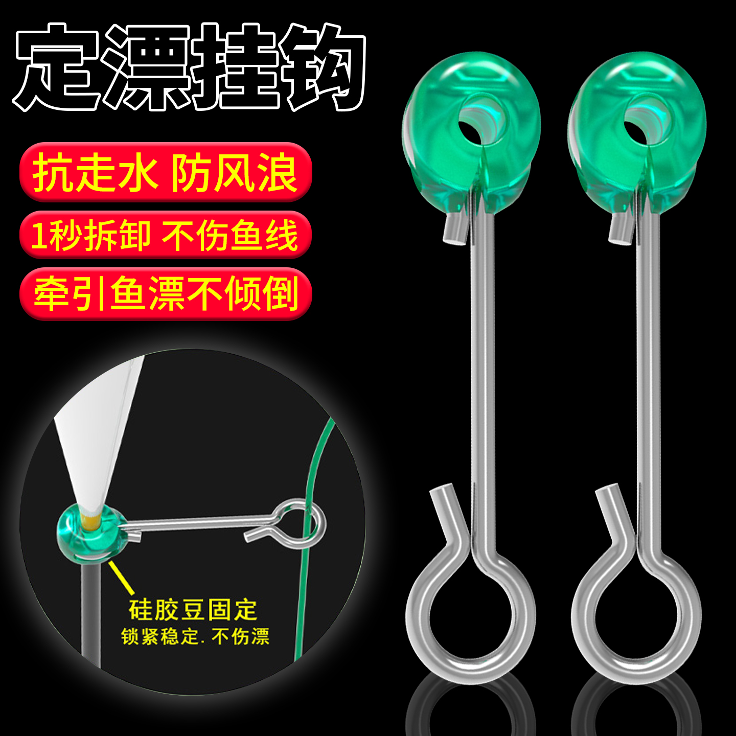 定漂挂钩浮漂稳定器钓流水漂座