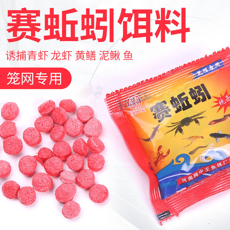 赛蚯蚓捕虾笼诱饵龙虾河虾饵料折叠加厚渔网游龙泥鳅黄鳝鱼笼饵料