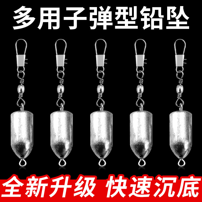 子弹铅海杆海竿抛竿爆炸钩防挂底