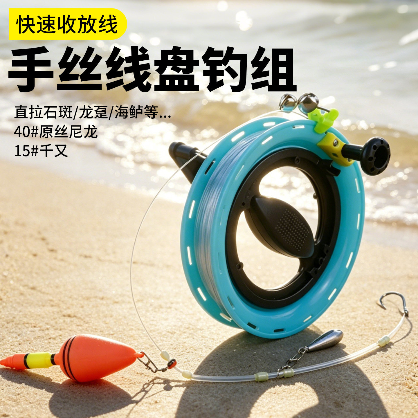 海钓石斑手线盘专用手把轮钓鱼车盘轮新款绑好线组手抛船钓排钓