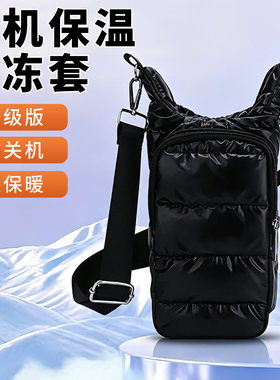 手机保暖包哈尔滨手机保暖套