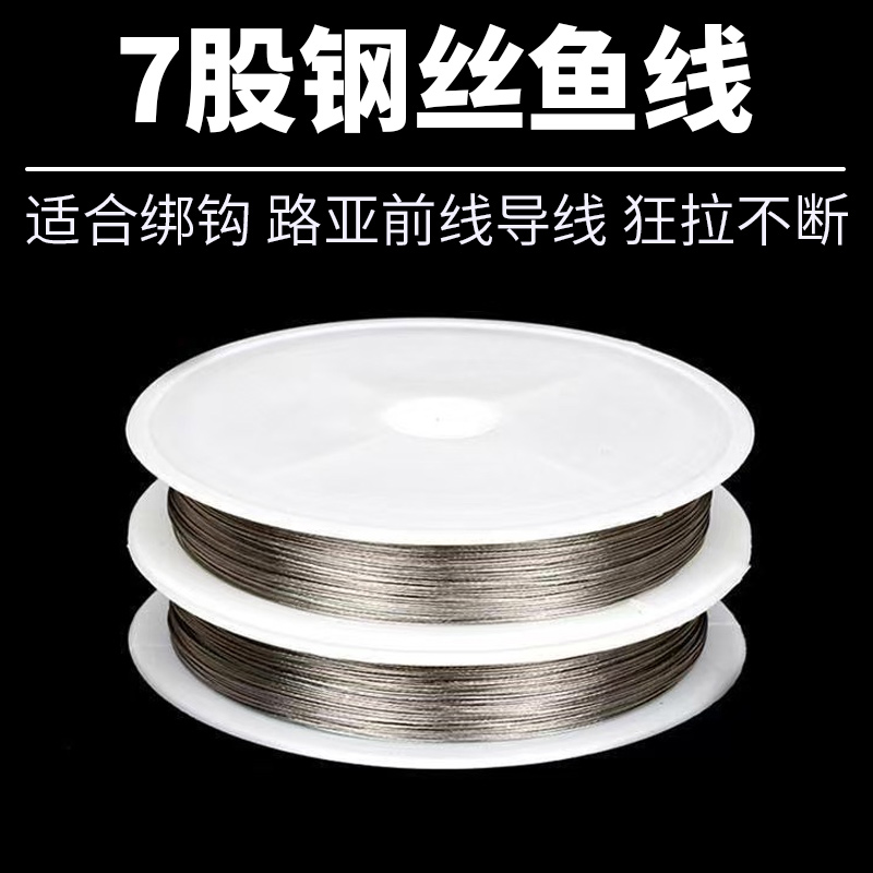 钓鱼线钢丝鱼线强拉力不绣钢