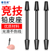 竞技塑料铅皮座不伤线渔具钓鱼用品尼龙大号中号铅皮坐线组小配件