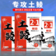 土鲮2 1野钓鲮鱼重窝霸王鲮腥香花生香专攻大鲮鱼钓鱼饵料窝料