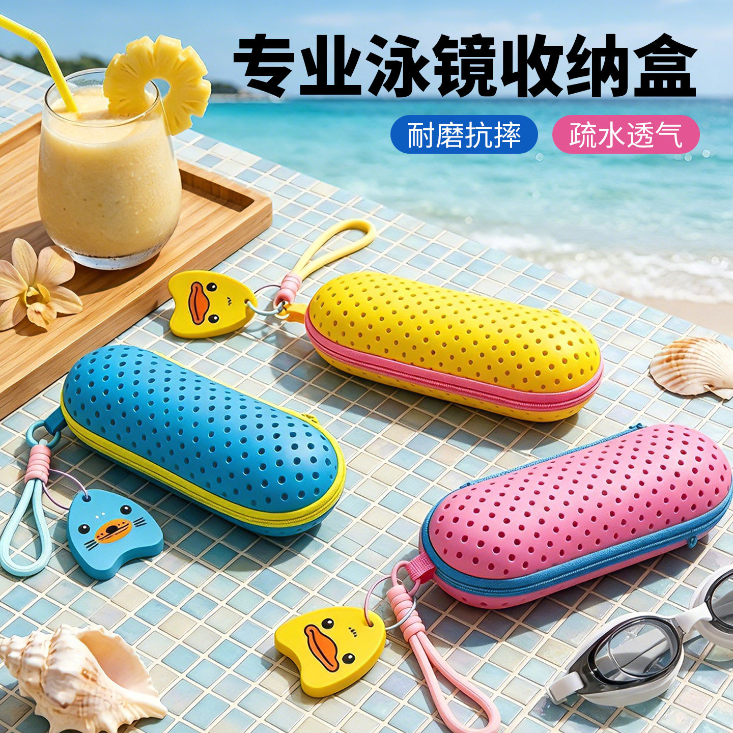 泳镜收纳盒透气防摔水保护盒图片