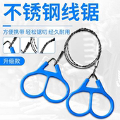 手拉钢丝据绳锯线锯链锯水草锯钢丝线锯线锯子救生锯户外求生使用