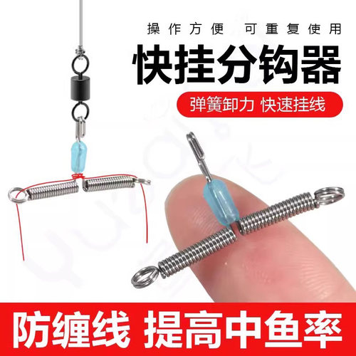 钓鱼专用快挂弹簧分钩器