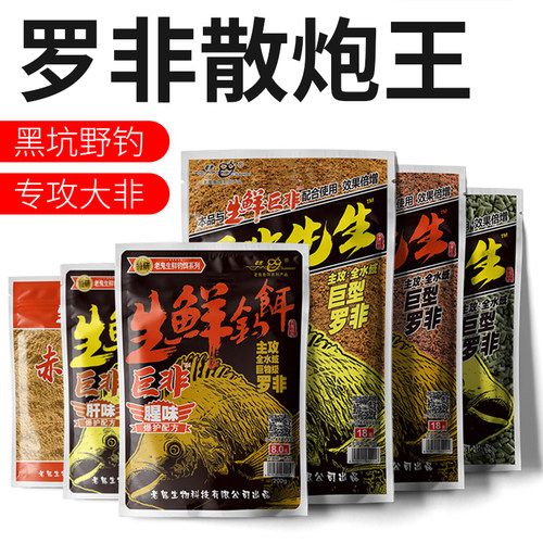 生鲜颗粒散炮野钓窝料