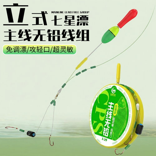 立式七星漂急流小物溪流立漂