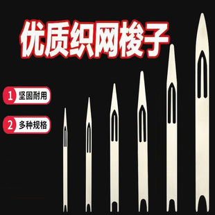 织网梭子不锈钢梭子鱼网编织工具撒网补网针工具撒网织渔网梭子鱼