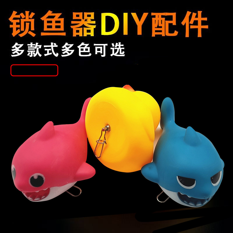 路亚微物卡通鲨鱼浮球小黄鸭