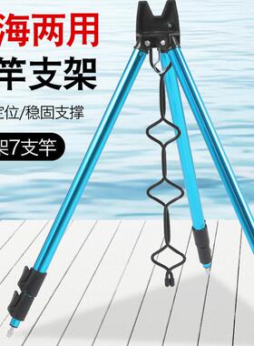 全地形海竿支架鱼竿筏竿钓鱼三脚架三角海竿支架多竿支架抛竿支架