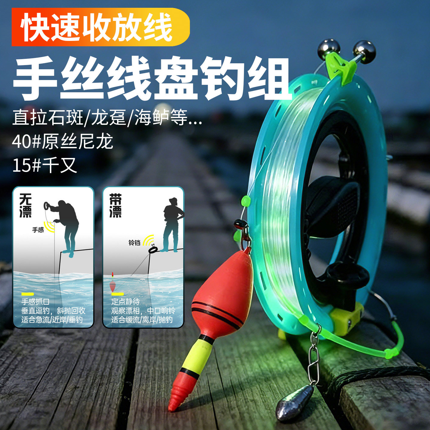 海钓石斑手线盘手抛线钓鱼海钓石斑鱼手丝线盘专用线组装备用品