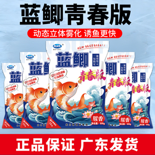 蓝鲫饵料野钓鱼饵料通杀窝料饵野战蓝鲫老版钓鱼饵料老三样饵料