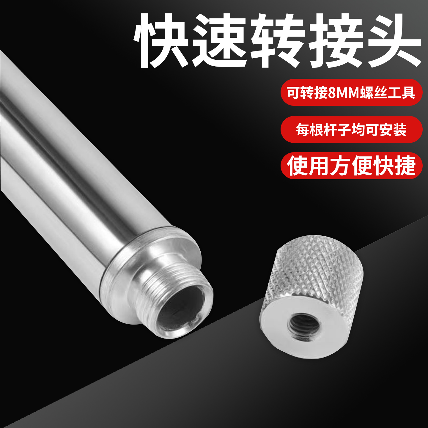 炮钉枪杆不锈钢抄网杆转接头快速