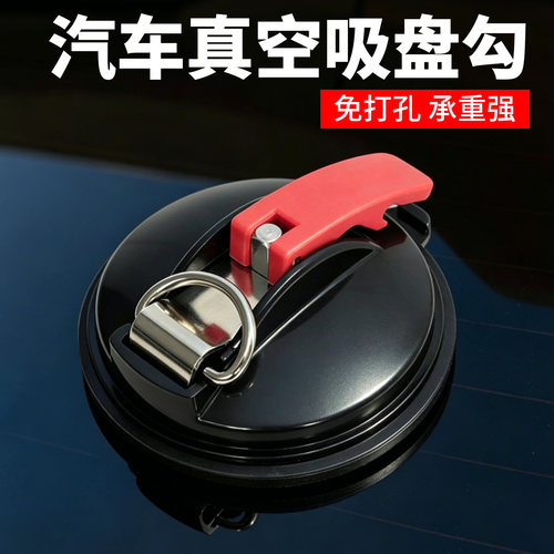 强力吸盘车户外出行必备配件