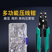 钓鱼压铝管夹压线钳线组多功能大力剪铁丝专用钳剪钢丝路亚海钓