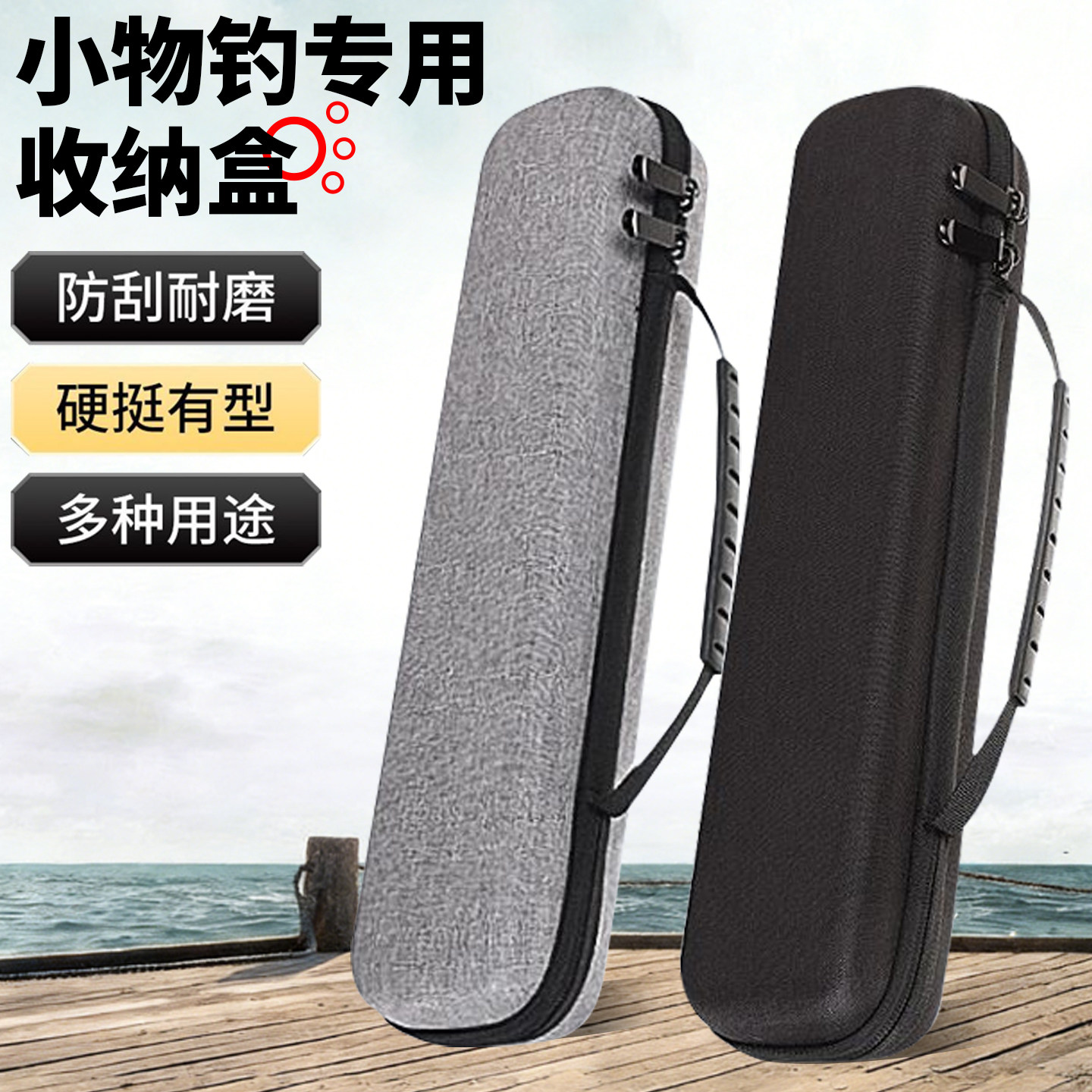 小物钓收纳盒大容量鱼杆包配件包多功能防水硬壳鱼竿包便携收纳包