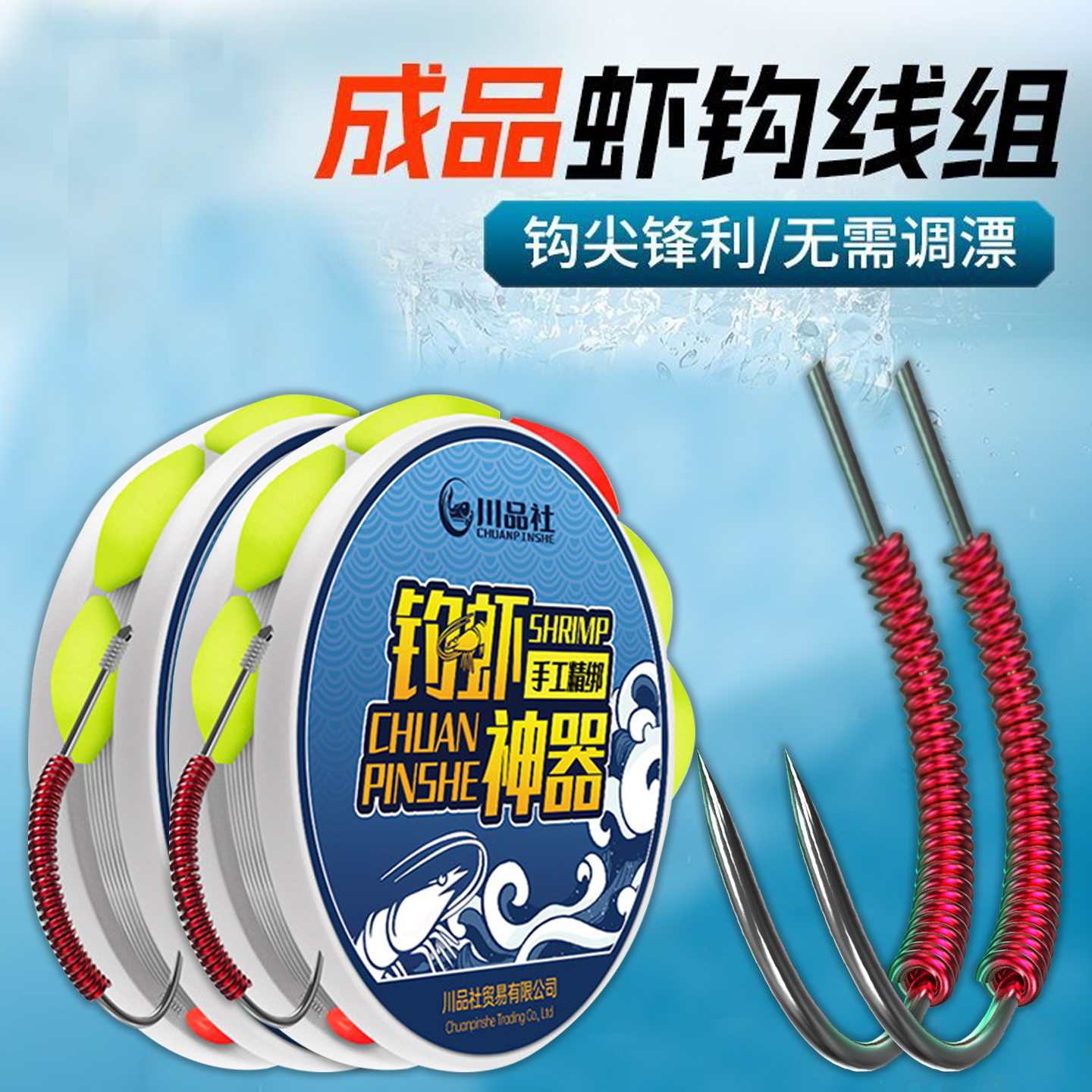 钓虾线组渔具虾杆装备虾馆虾