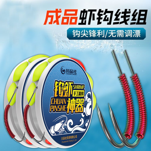 钓虾线组渔具虾杆装备虾馆虾
