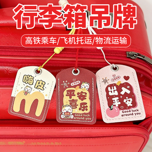 登记牌行李箱中式行李牌防丢硅胶托运牌旅游牌识别牌出差旅行箱