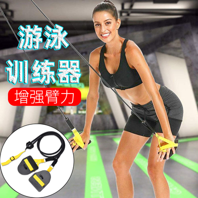 游泳训练器划水手蹼自由泳拉力带