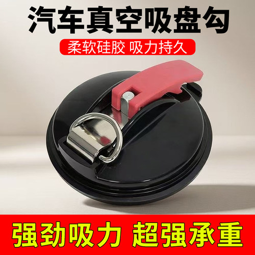 强力吸盘车顶挂钩玻璃膜车载