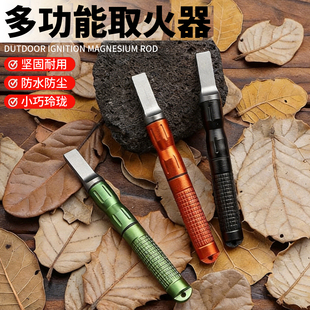 迷你多功能打火器户外露营烧烤生火神器便携式打火石多功能点火器