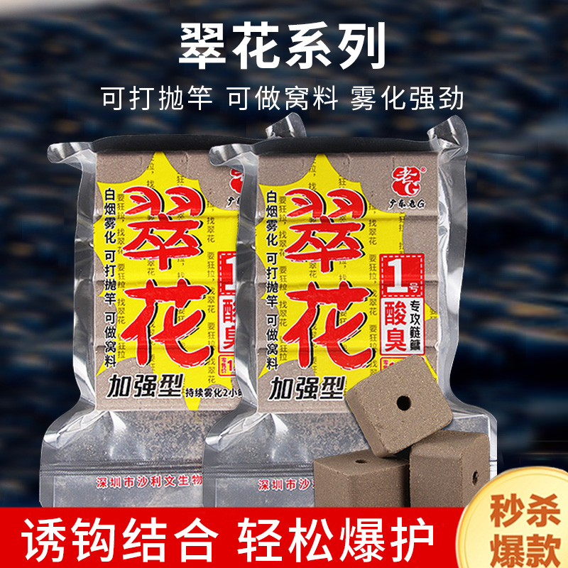 老G酸臭鲢鳙方块饵料大头鱼