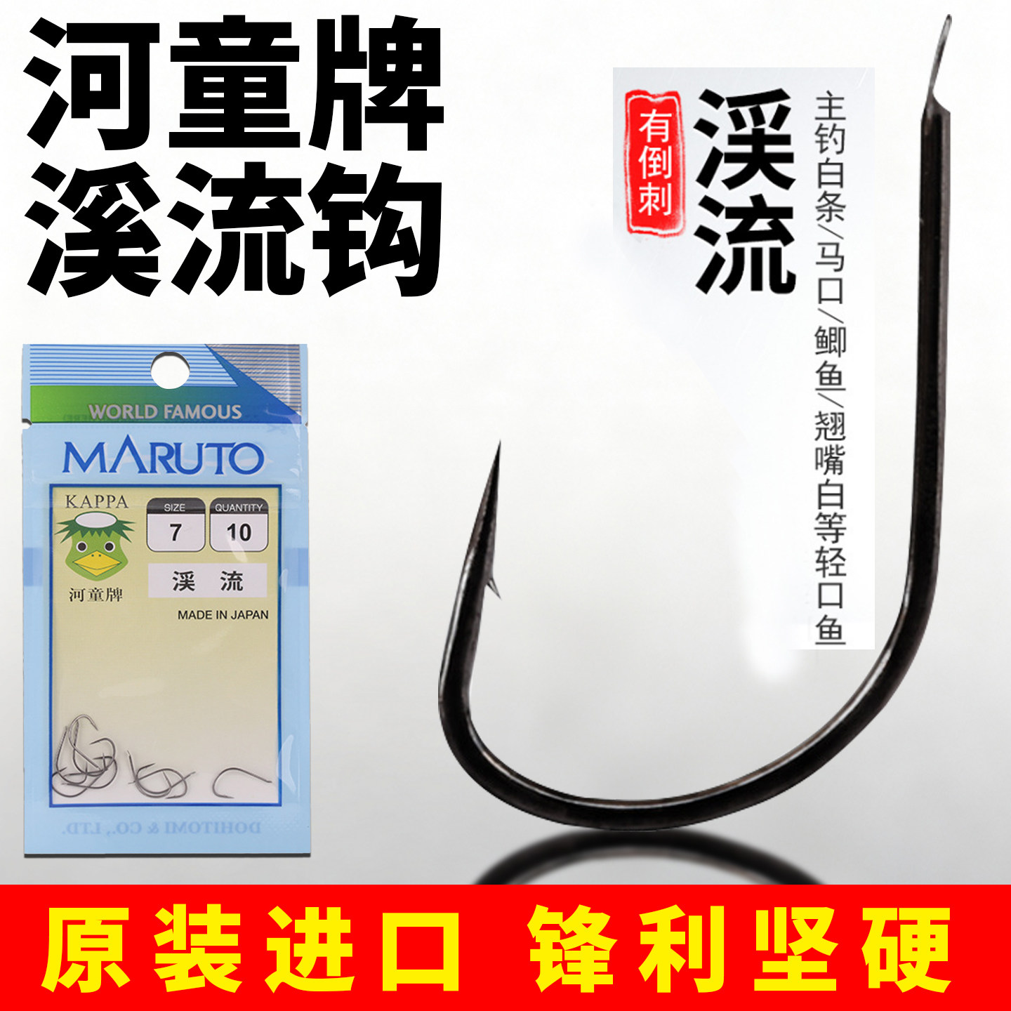 富河童牌溪流钩有倒刺野钓传统钓鲫鱼穿红虫蚯蚓钓钩休闲野钓细条,户外/登山/野营/旅行用品,鱼钩,淘宝优惠券,粉丝福利购,淘宝优惠卷