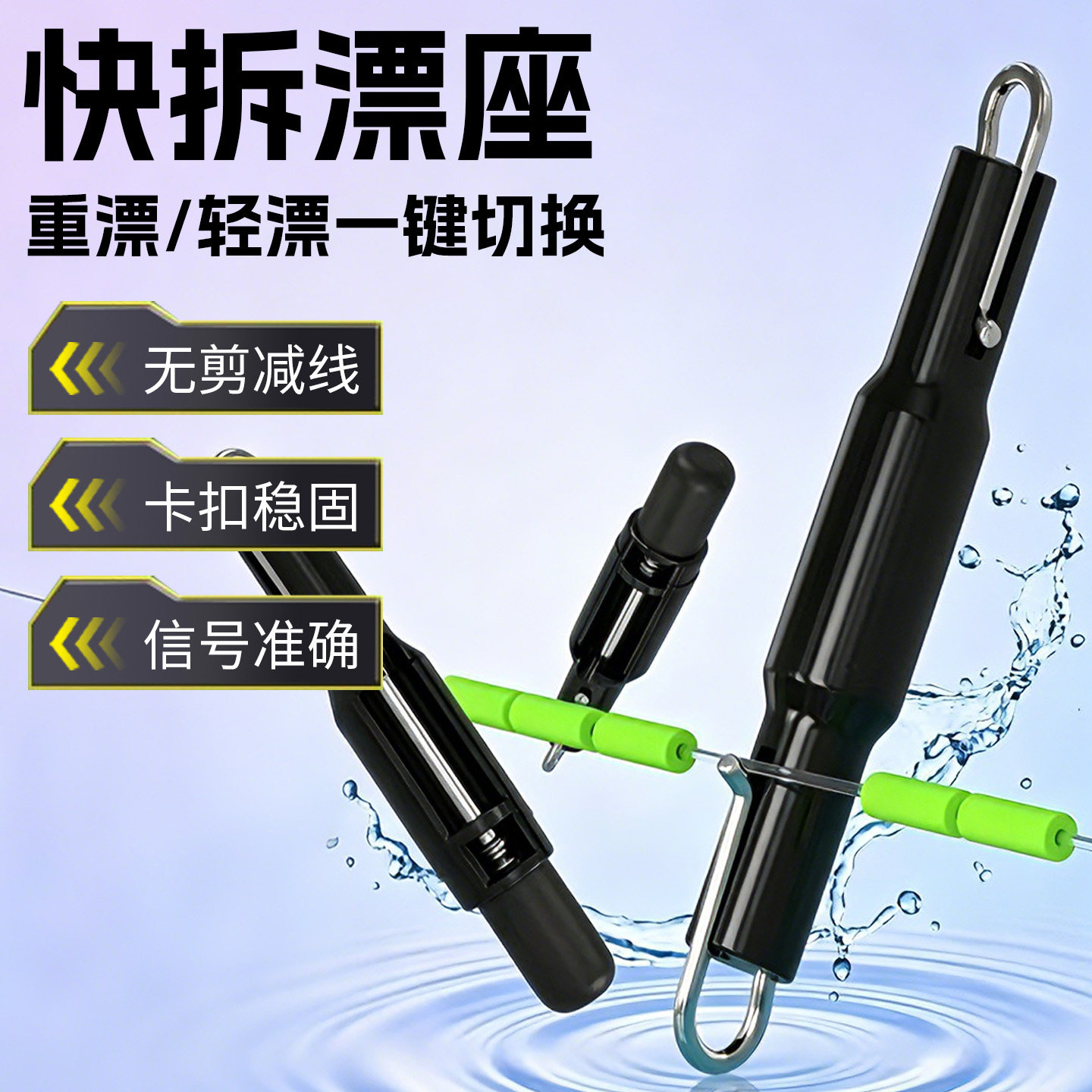 快拆漂座新型可快拆漂座免剪线图片