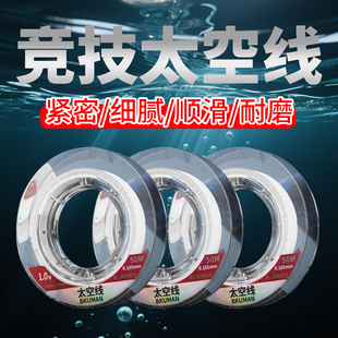 太空线飞磕主线拉力好 超强拉力飞磕线子线PE线神器 钓鱼线正品