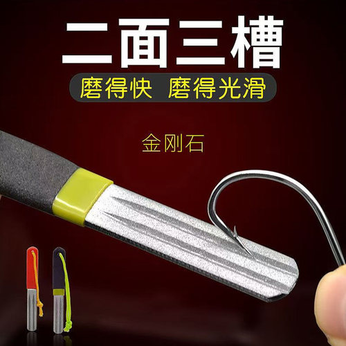 双面金刚石锉刀磨钩神器