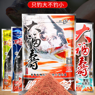 老鬼大福寿战斗篇罗非鱼饵料黑坑肝味饵磷虾饵主攻大罗非饵料