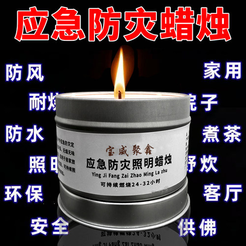 铁盒包装防风家用生存停电照明