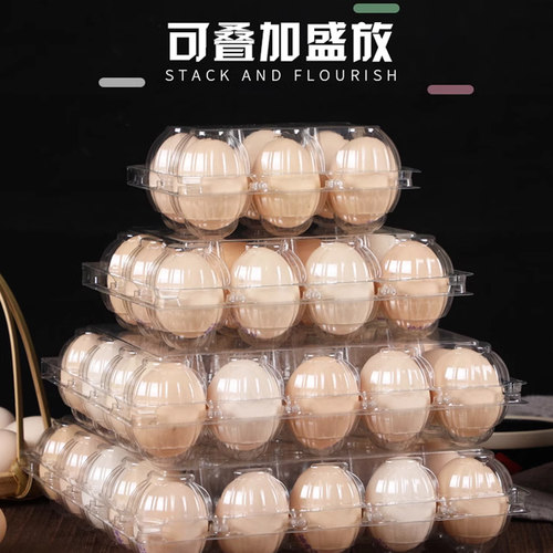 一次性透明鸡蛋托塑料包装盒