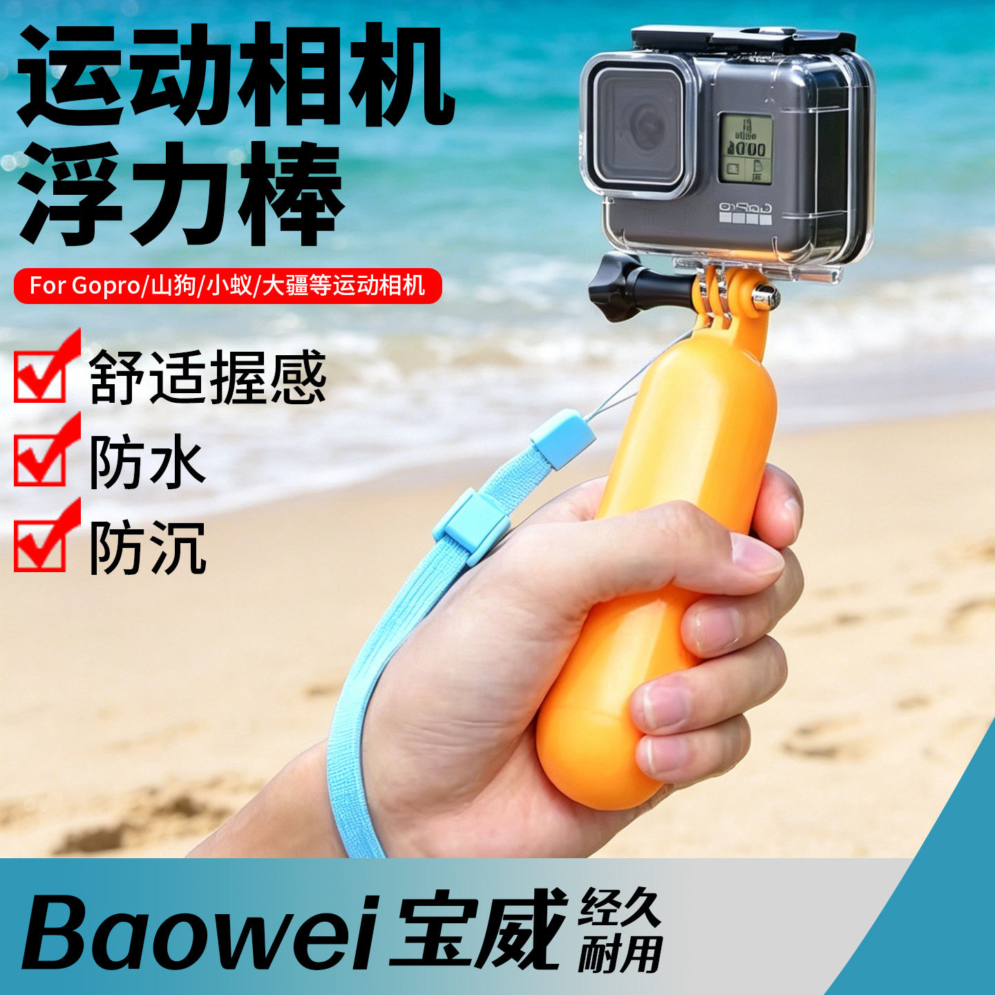 潜水大疆浮力棒适用gopro13漂浮手柄手持潜水杆大疆影石通浮力棒