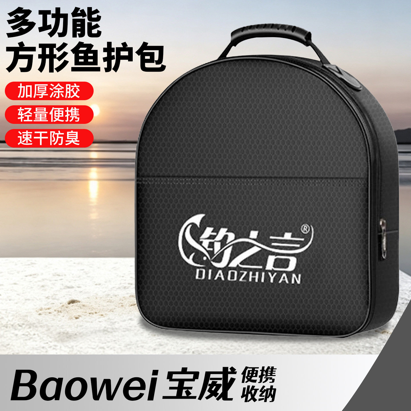 方形鱼护包多功能钓鱼加厚防水图片