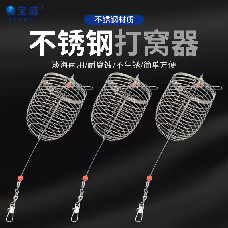 不锈钢打窝笼金属饵笼沉底打窝器