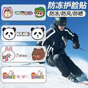 卡通防冻脸贴面部肌肉贴防过敏儿童暖脸贴防冻脸贴滑雪护面部鼻贴