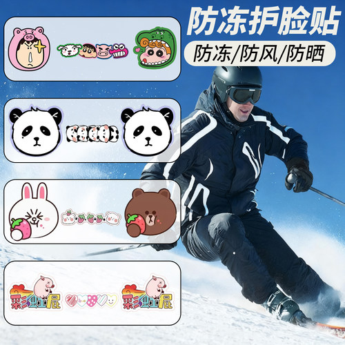 卡通防冻脸贴面部肌肉贴